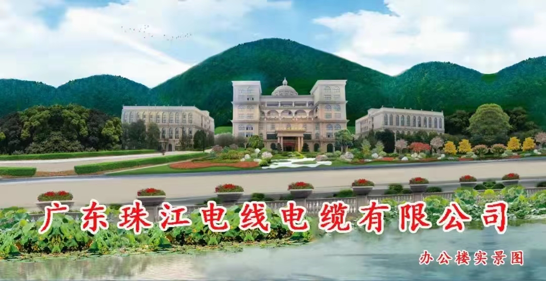 【珠江電纜】低煙無(wú)鹵電纜通常被稱為環(huán)保電纜，他們是同一種電纜？